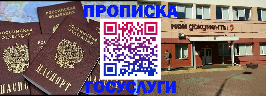 временная регистрация в квартире в Марий Эл