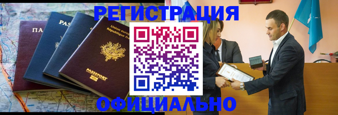 прописка в квартире в Марий Эл