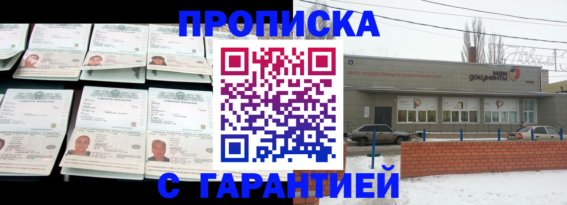 временная регистрация гарантия в Марий Эл